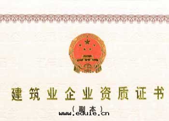 亮(liàng)化工程資質(zhì)